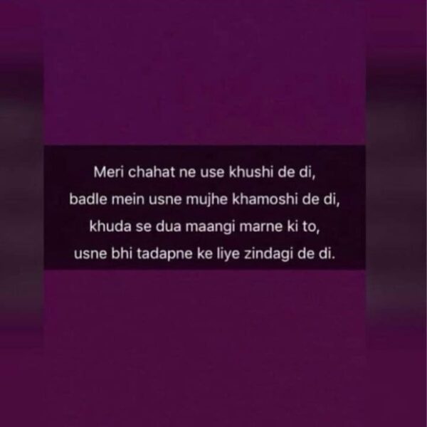 Meri Chahat ne usse khushi de di